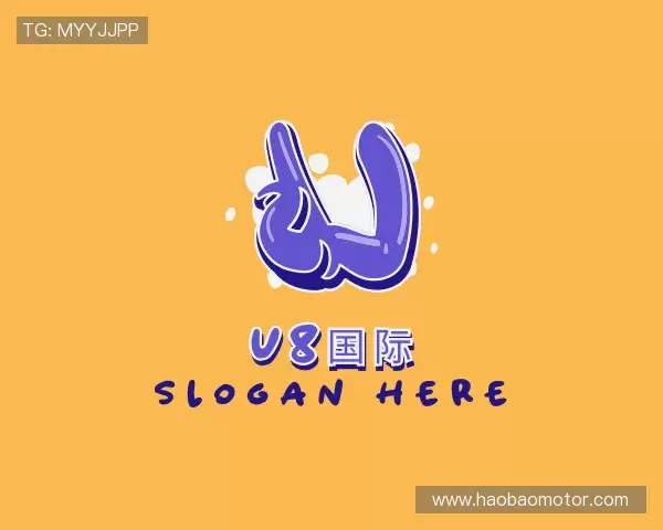 认识U8国际官方网址