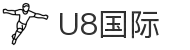 U8国际(集团)有限公司-官方网站